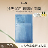 蘭（LAN）【先试后买】兰油蜜面膜提亮晒后修护补水保湿紧致 1片体验装 琉璃面膜-单片装