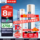 松下空调净悦星 3匹新一级能效省电 适用29-45㎡ 变频冷暖空调柜机国家补贴纳诺怡除菌CS-ZY72F310N