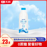 天润（TERUN） 新疆酸奶 0蔗糖酸奶低温酸牛奶阿尔泰0蔗糖酸奶 健康轻食1KG*1瓶