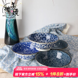 美浓烧（Mino Yaki） 美浓烧日本进口复古汤碗大号家用陶瓷餐具面碗沙拉碗 天香