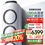 三星空调3匹新三级能效38-50㎡适用 变频冷暖立式空调柜机以旧换新WiFi智控AI语音省电 KFR-72L/EMG3
