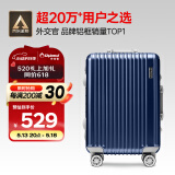 Diplomat外交官铝框拉杆箱星光登机箱行李箱20英寸男女旅行密码箱TC-9032