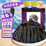 胶缤新疆蓝宝石葡萄干特大一斤罐装黑美人金手指自然晾晒提子新疆特产