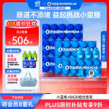 万益蓝WonderLab 小蓝瓶益生菌30瓶+B420益生菌30瓶 成人塑身 益生菌粉