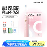 素士SOOCAS 电动牙刷 成人美白声波震动牙刷礼盒 X3S粉（配云感刷头）送女友男友礼物