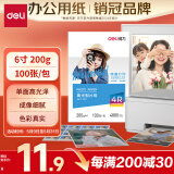 得力（deli）6英寸 200g高光面照片纸 相片打印纸 100张/包 11821