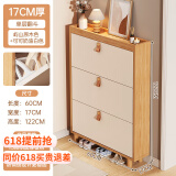 米昊（MIHAO） 鞋柜超薄多功能翻斗玄关柜防尘储物柜家用门口现代简约木鞋柜 实木柜腿款丨原木色60*17*122cm