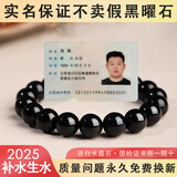 天然黑曜石手链手串男女款士黑耀石黑色散珠子原石保真情侣高端 【6mm】天然A级黑曜石+国检证