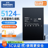 诺希 适用于ipad mini4电池【3C认证 | 自主安装】苹果平板电脑内置大容量电池 mini4/A1538/A1550