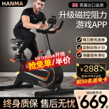 汗马 【销量过万】 家用动感单车静音运动减肥器材健身车室内脚踏车 物磁双阻+蓝牙游戏+车架升级加粗