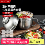 美厨（maxcook）304不锈钢饭盒 快餐杯碗学生饭盒泡面碗泡面杯14cm 配勺MCFT8632
