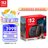 任天堂（Nintendo）Switch2赛车同捆主机 港版便携游戏掌机 【Switch2主机+马里奥赛车游戏】