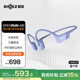 韶音（SHOKZ）【国家补贴】OpenRun Air S803骨传导耳机开放式运动跑步长续航无线蓝牙耳机 风信紫