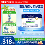 合生元（BIOSTIME）原味儿童益生菌小蓝帽 婴儿益生元双歧杆菌增强免疫 60袋