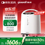 鱼跃(yuwell)3升新国标医用制氧机舒适氧疗无线遥控制氧带雾化8F-3AW 