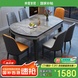 梓屋餐桌家用加厚岩板餐桌椅组合方圆两用餐桌813#1.5米桌+101皮椅*8