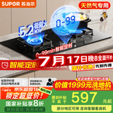 苏泊尔（SUPOR）[家电国家补贴至高20%]燃气灶煤气灶具双灶5.2KW火力一级能效嵌入式智能定时全进风 天然气DB2Z7S