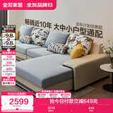 全友家居现代简约家用大户型贵妃转角沙发客厅实木架布艺沙发国家补贴