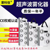 雾科信超声波雾化器十头十二头雾化板鱼池景观造雾器加湿器雾化头 2头雾化板（自备电源）