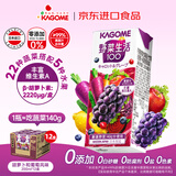 可果美（KAGOME）日本进口野菜生活果蔬汁复合蔬菜饮料葡萄儿童果汁200ml*12盒整箱