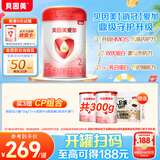 贝因美（Beingmate）爱加6-12月婴幼儿奶粉大罐2段800g 免疫成长奶粉含乳铁蛋白
