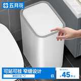 五月花夹缝按压式垃圾桶12L家用大号卫生间厨房客厅带盖垃圾桶可壁挂