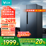 云米（VIOMI）冰箱双开门603L大容量带制冰功能 一级能效家用 智能变频风冷无霜一体制冰盒嵌入式对开门电冰箱 云晶灰