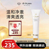 肌肤之钥（Cle de Peau）CPB净采洁面膏(清爽型)125mL 洗面奶滋润护肤生日礼物