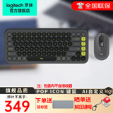 罗技（Logitech）POP ICON KEYS泡泡键盘无线蓝牙双模AI人工智能轻音办公键盘mac ipad键鼠套装自定义键 POP ICON COMBO黑色