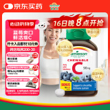 健美生（Jamieson）天然维生素C蓝莓味咀嚼片 500mg/片 120片/瓶源自天然果蔬培育