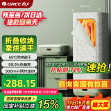 格力（GREE）【折叠式不占地】干衣机烘干机家用小型烘衣机内衣婴儿衣物消毒杀菌机便携干衣柜X609A