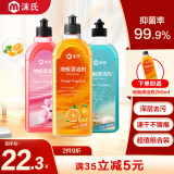 沫氏地板清洁剂瓷砖拖地木地板清洁剂去污杀菌清洗液混合装500ml*3瓶