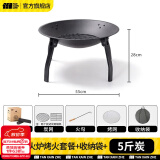 探险者（TAN XIAN ZHE）烤火炉庭院烤火盆烧烤架桌户外取暖炉室内烧烤炉家用围炉煮茶套装 围炉烧烤套餐+5斤碳+收纳袋