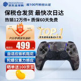 索尼（SONY）【国内保税仓】索尼ps5pro/slim轻薄版 家用游戏机主机港版/日版【支持双影奇境】 PS5原装手柄 深灰迷彩 官方标配