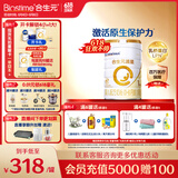 合生元（BIOSTIME）派星 婴儿配方奶粉 1段(0-6个月) 法国进口 800克 新国标