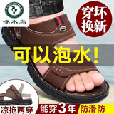 啄木鸟户外开车凉鞋男夏季真软底凉拖鞋两穿休闲透气防滑凉鞋男耐磨防滑 男凉 棕色 升级防滑 42 偏小一码