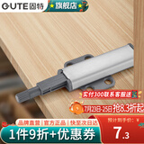 固特（GUTE）反弹器衣橱柜门强磁自按弹器门碰珠按压弹簧开门器免拉手 304反弹器 带磁头