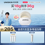 优时颜（UNISKIN）第3代微笑眼霜18g淡化眼纹提拉紧致提亮眼周滋润生日情人节礼物