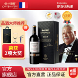 卡斯特（Cavesmaitre）卡斯特法国原装进口红酒品酒大师S95干红葡萄酒 750ml AOP级