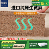玺梵环保椰棕床垫1.8x2米定制榻榻米黄麻床垫棕垫硬床垫护脊天然乳胶 20cm=S黄麻15cm+乳胶2cm+面料3cm 1.8米*2米