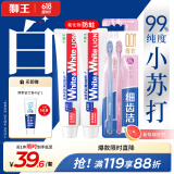 狮王（Lion）美白牙膏套装2+2（WHITEWHITE葡萄柚小苏打*2+晶彩牙刷两支装）