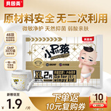 贝因美（Beingmate）小屁孩学步裤拉拉裤婴童尿布 透气干爽轻薄低敏 【体验装】学步裤XL码6片