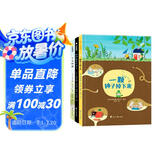 老鼠邮差系列成长与哲思绘本（套装共3册）学会思考、学会体谅，提高对生活感知力，探索世界、拥抱生活。