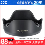 JJC 相机遮光罩 适用于腾龙28-75mm F/2.8 Di III VXD G2二代镜头 替代HA063 保护配件 遮光罩