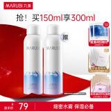 丸美雪绒花喷雾补水保湿 收缩毛孔晒后舒缓修护小分子保湿喷雾150ml