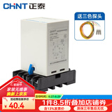 正泰（CHNT） 液位继电器 全自动水位控制器 液位控制器水泵开关水塔水池500米 液位继电器220V+液位探头