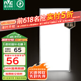 雷士（NVC）厨房灯led集成吊顶铝扣板灯300x600卫生间国家补贴吸顶面板平板灯