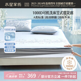 水星家纺A类凉感1000D冰丝凉席床笠式提花席子三件套180x200cm【可机洗】