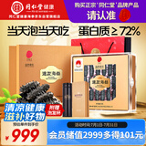 同仁堂品牌 北京同仁堂净制干海参淡干辽参50克15-20只海参干货礼盒