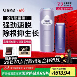 Ulike Air4【2025全新升级】蓝宝石冰点脱毛仪女士刮毛刀剃毛器私处美容仪男士送礼生日礼物送女友 【京东快递】Air4水晶紫+电动刮刀
